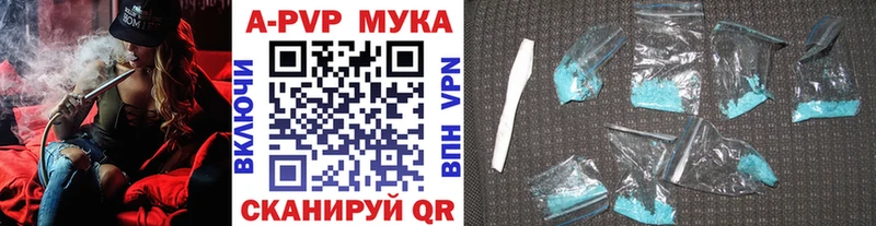 купить наркоту  Бологое  A-PVP СК 