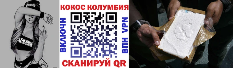 Кокаин FishScale  Бологое 