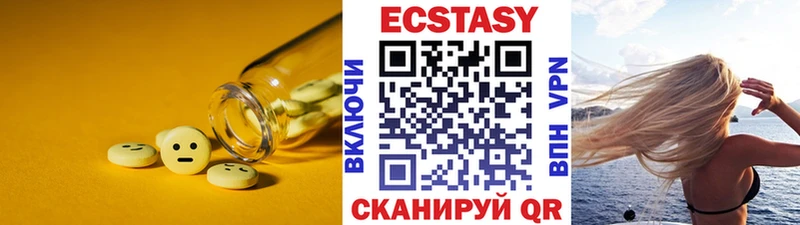 ЭКСТАЗИ 250 мг  Бологое 