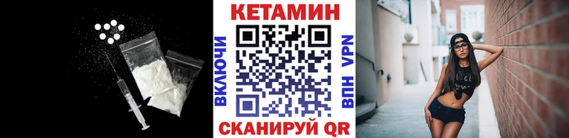 КЕТАМИН VHQ  Бологое 